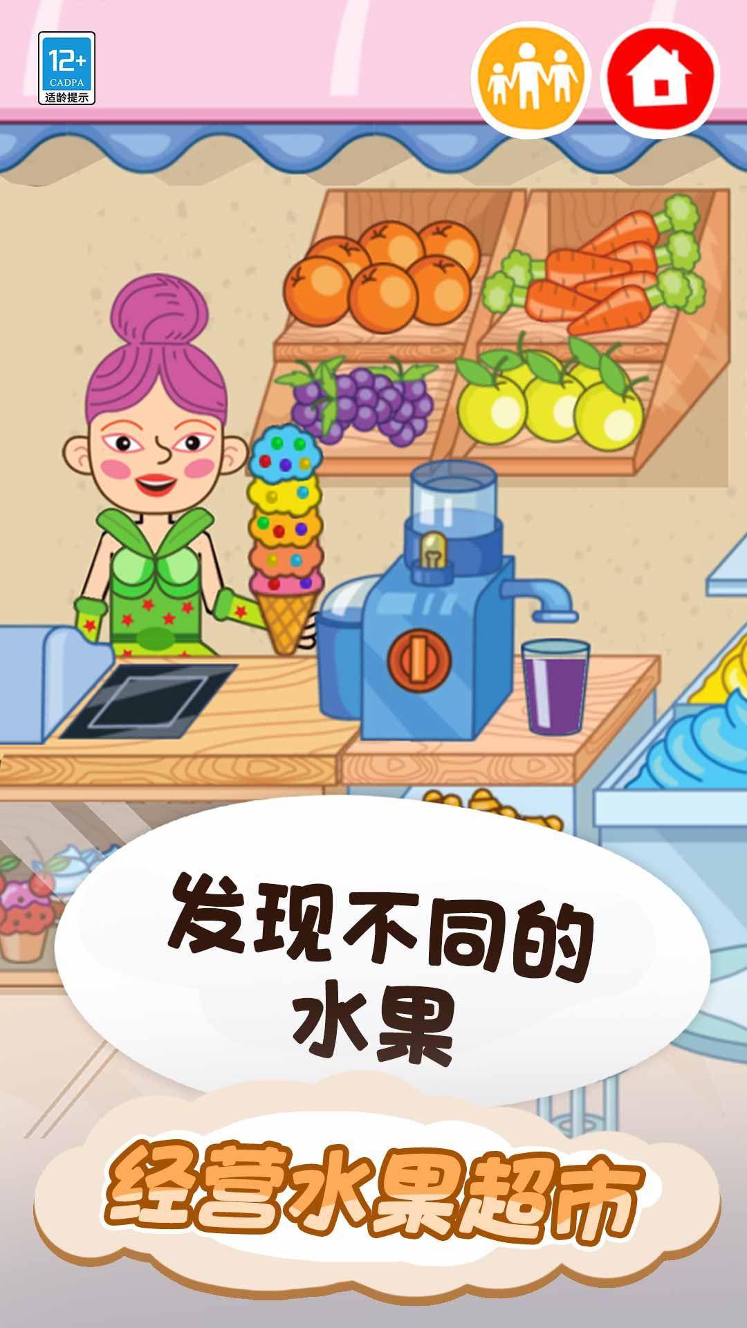 皮皮的奇趣家园手机版