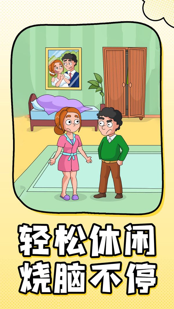 无敌找茬大师手游直装版