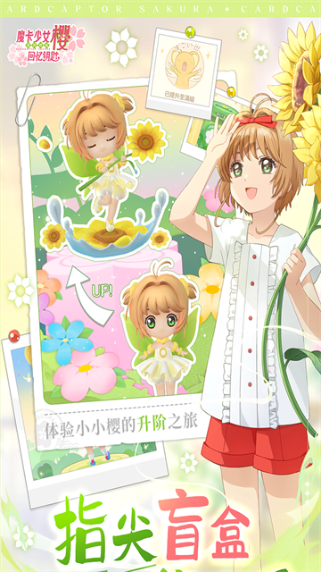 魔卡少女樱回忆钥匙(光子服)官方正版
