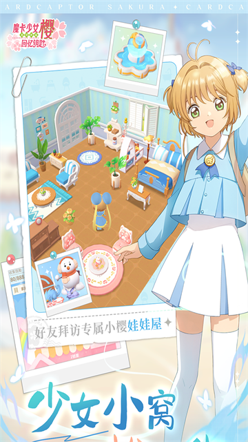 魔卡少女樱回忆钥匙(光子服)官方正版