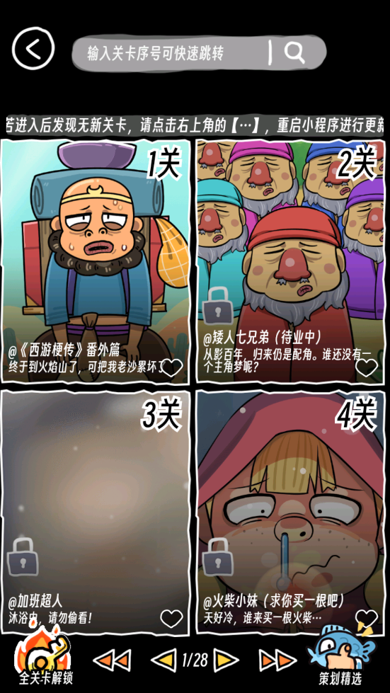 抖个腿子