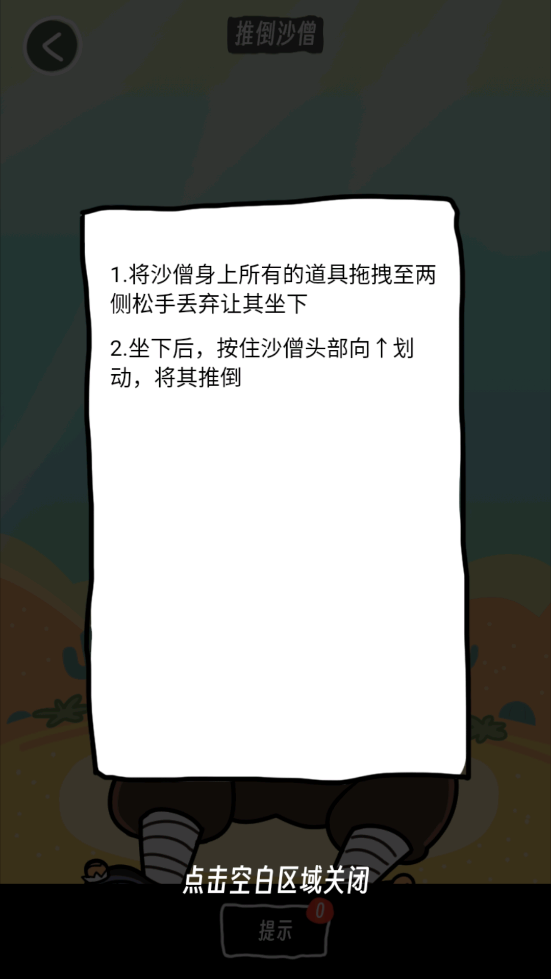 抖个腿子