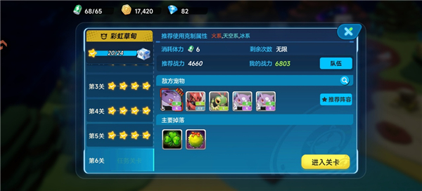 口袋训练师