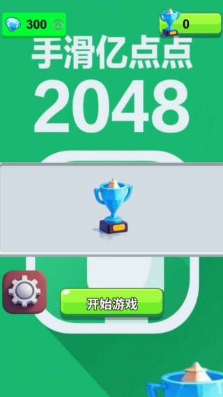 手滑亿点点手机最新版