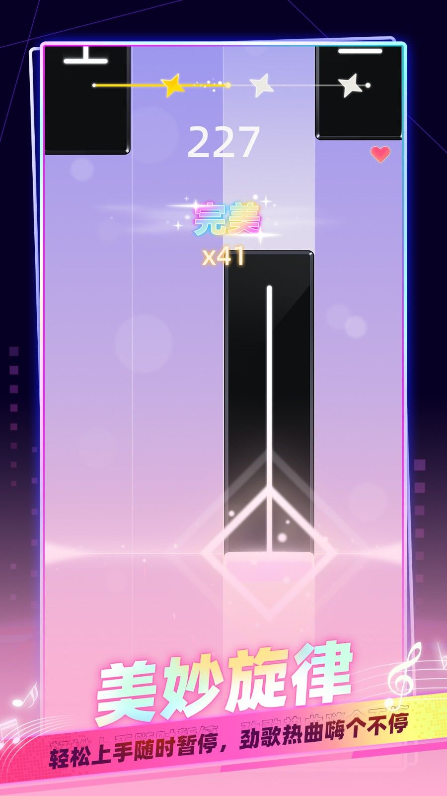 指尖音乐律动游戏最新版