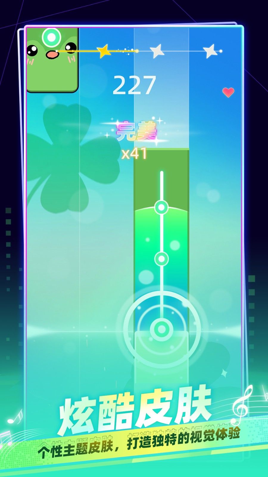 指尖音乐律动游戏最新版