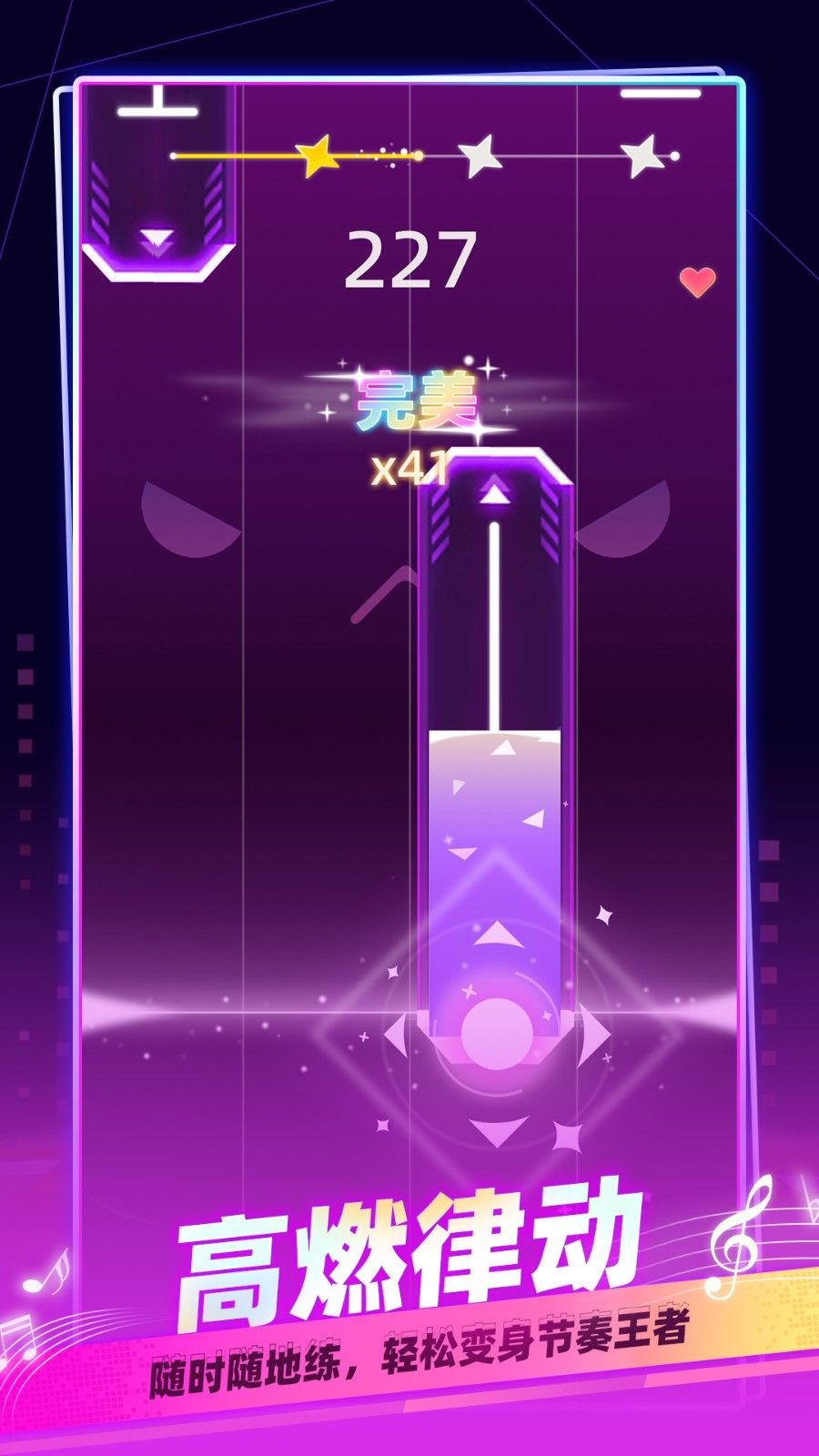 指尖音乐律动游戏最新版