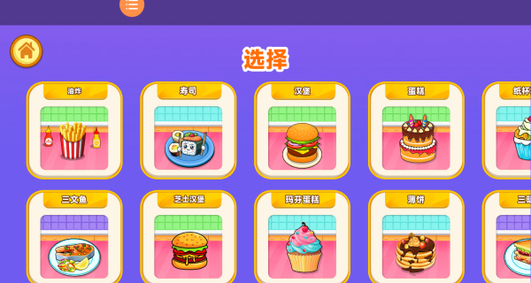 奇妙美食大排档游戏官方版