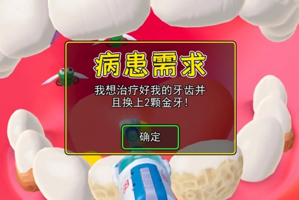 牙医的日常手游免费版