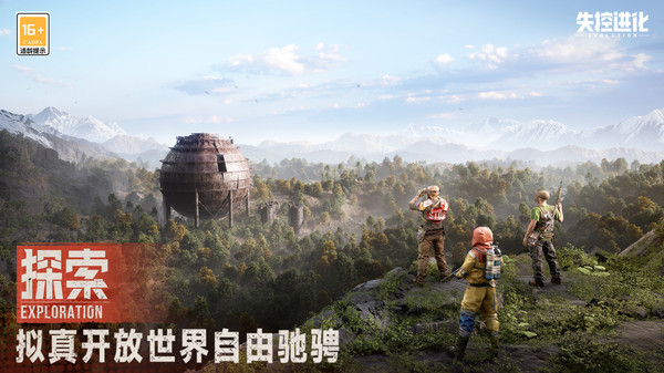 失控进化(测试服)(2)