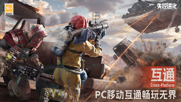 失控进化(测试服)(5)