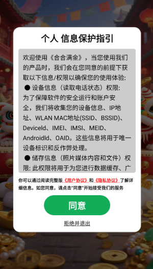 合合满金游戏官方版