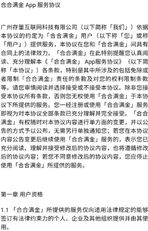 合合满金游戏官方版