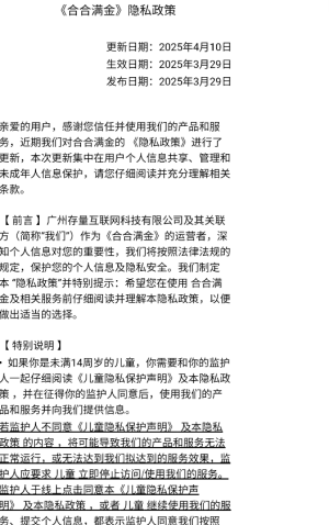 合合满金游戏官方版
