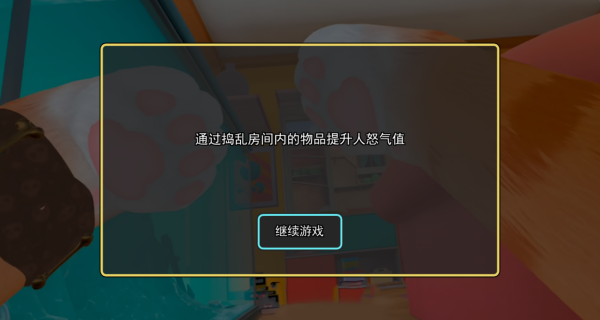 萌猫来冒险游戏完整版