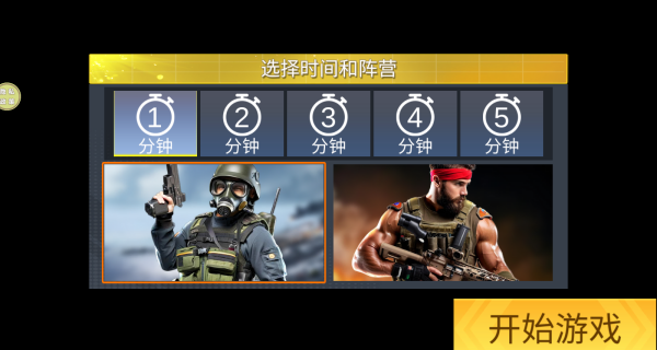 爆破任务图2