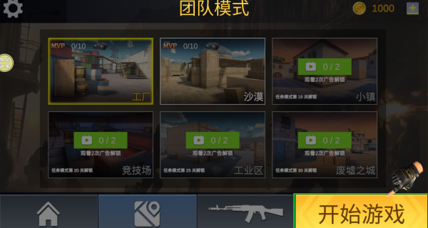 爆破任务图3