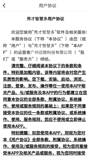 秀才智慧多(红包版图1