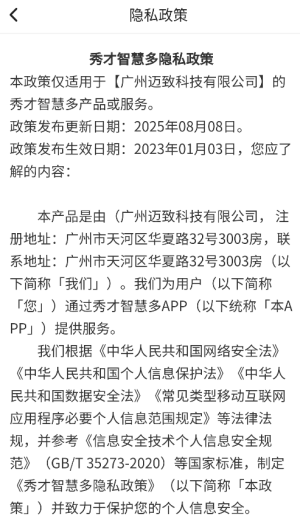 秀才智慧多(红包版图4