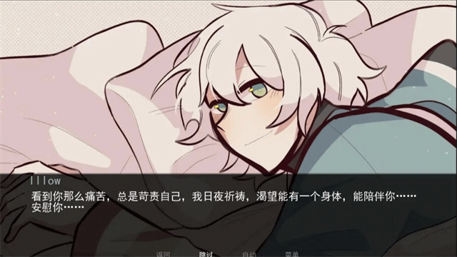 病娇抱枕