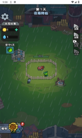 植物进化杂交版(3)