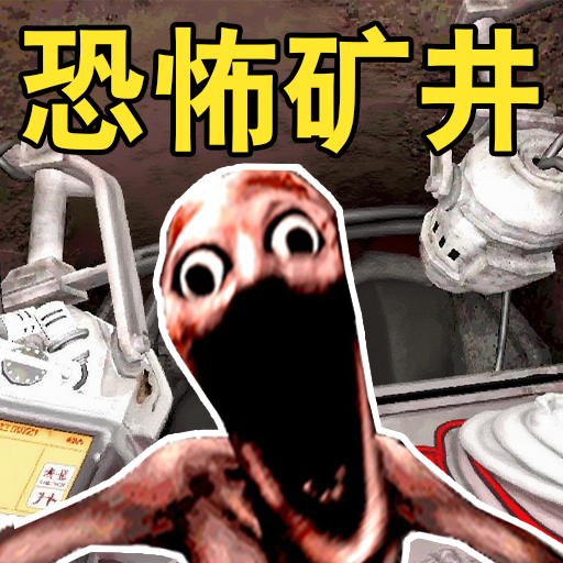 掘地深入