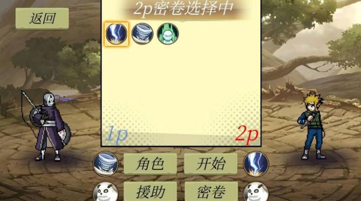 忍界对决最新免费版