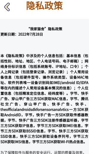 我家猫舍安卓官方版