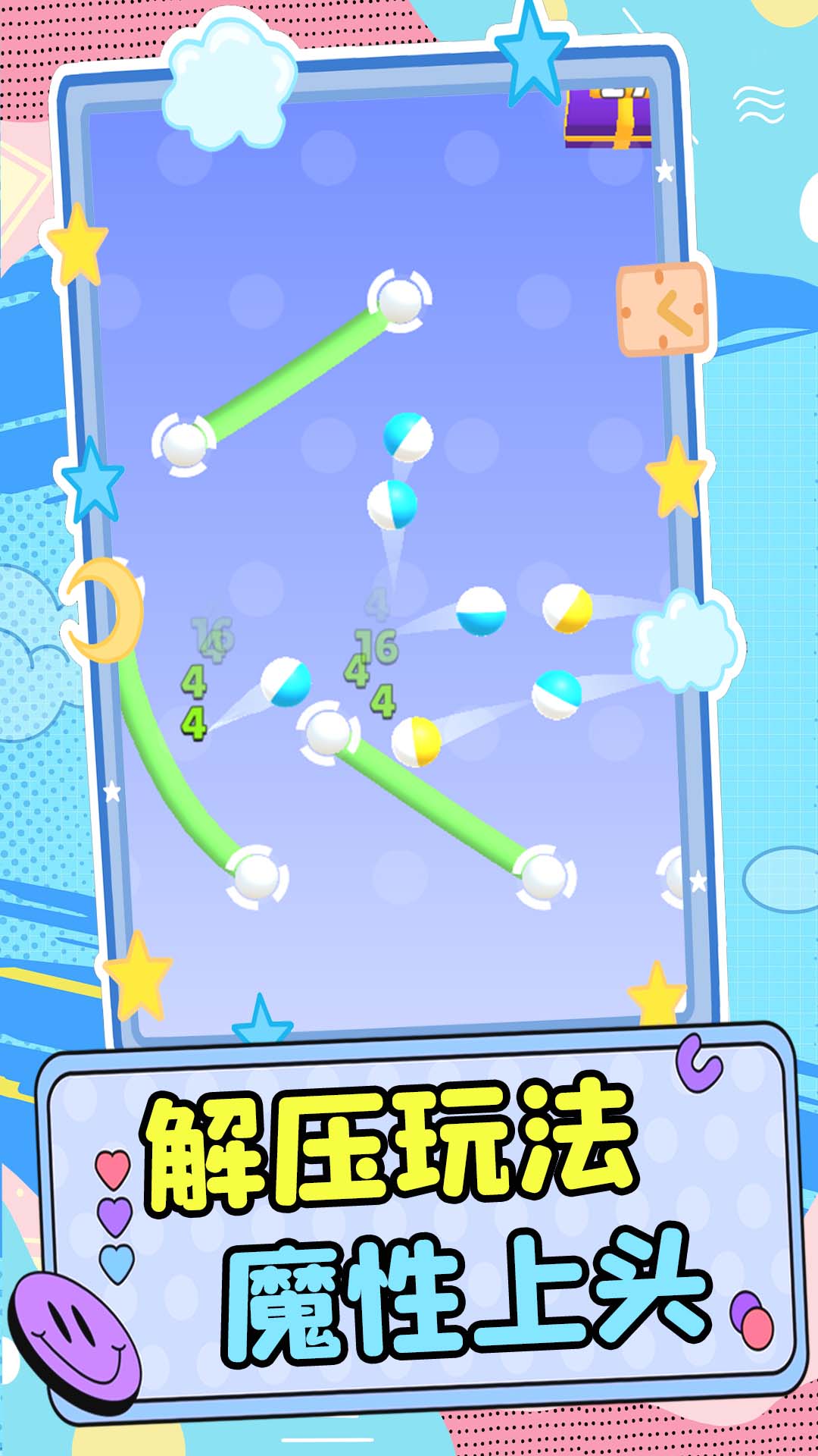 3D蹦蹦球正版