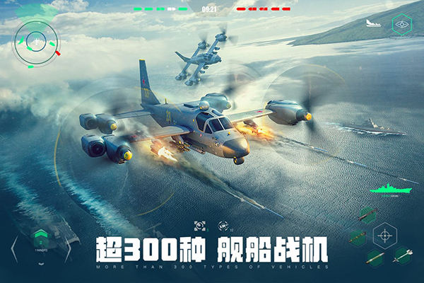 现代战舰国际服([Installer] Modern Warships)(5)