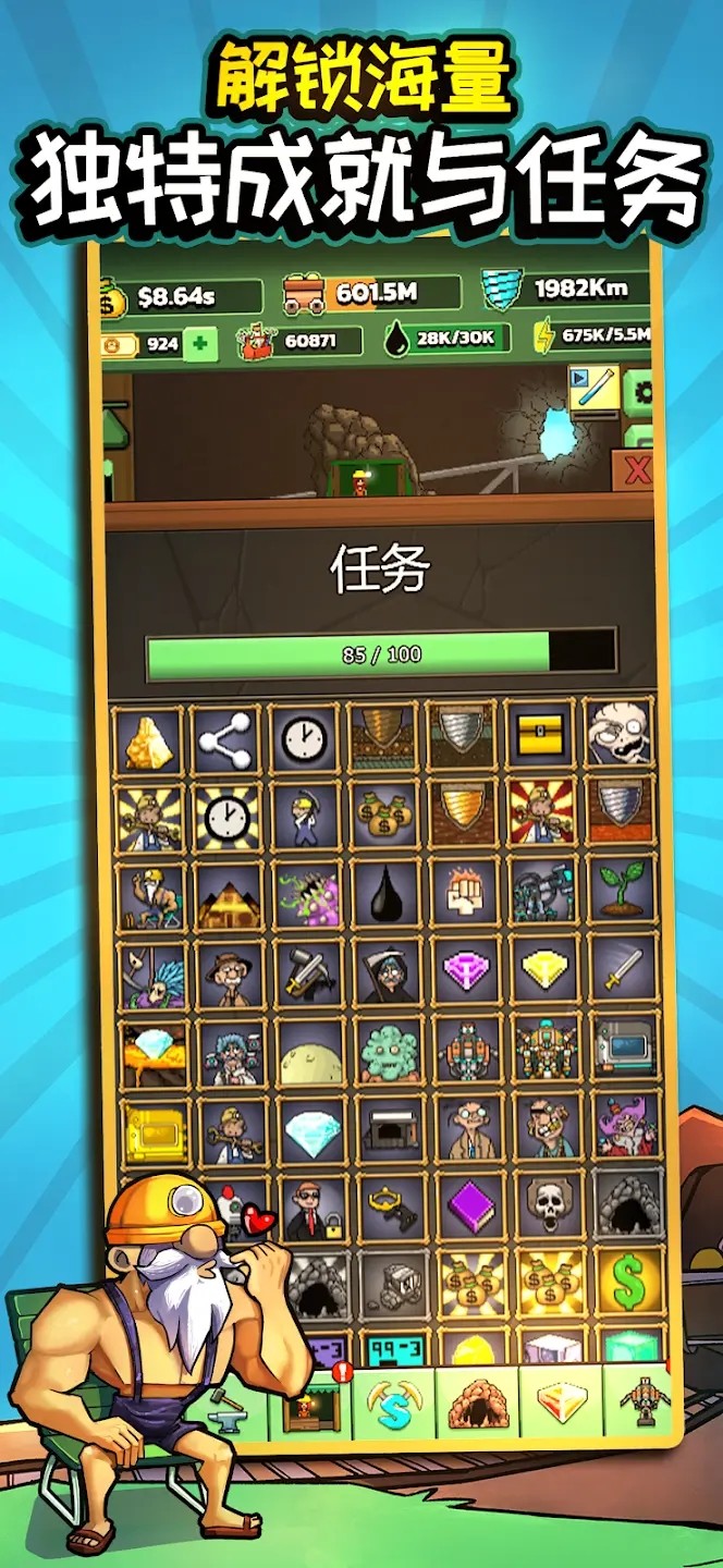 超级矿工移植版