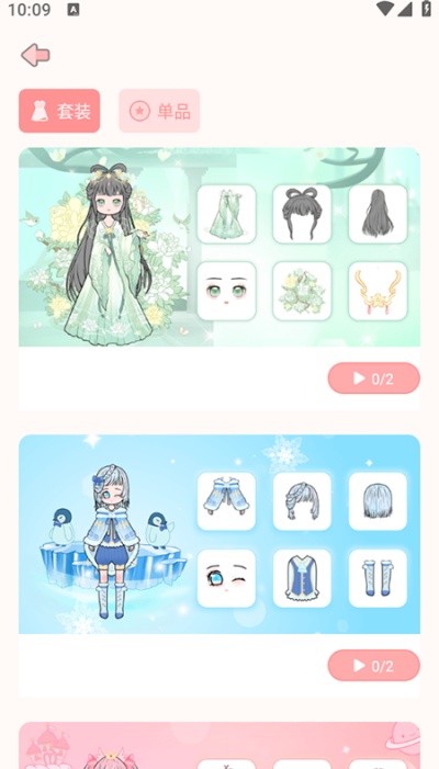 装扮次元少女游戏安装包