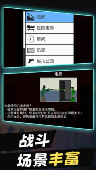 平面僵尸射击防御图3