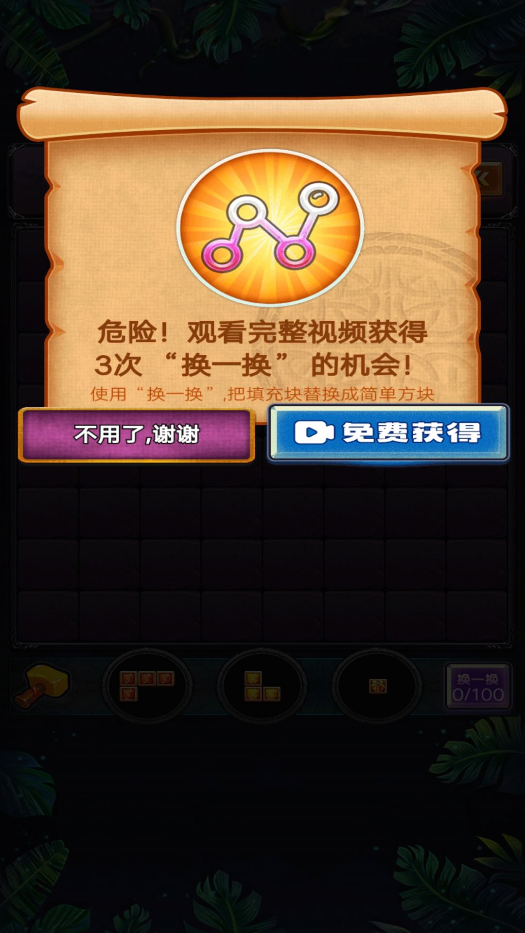 俄罗斯方块消除大挑战通用版
