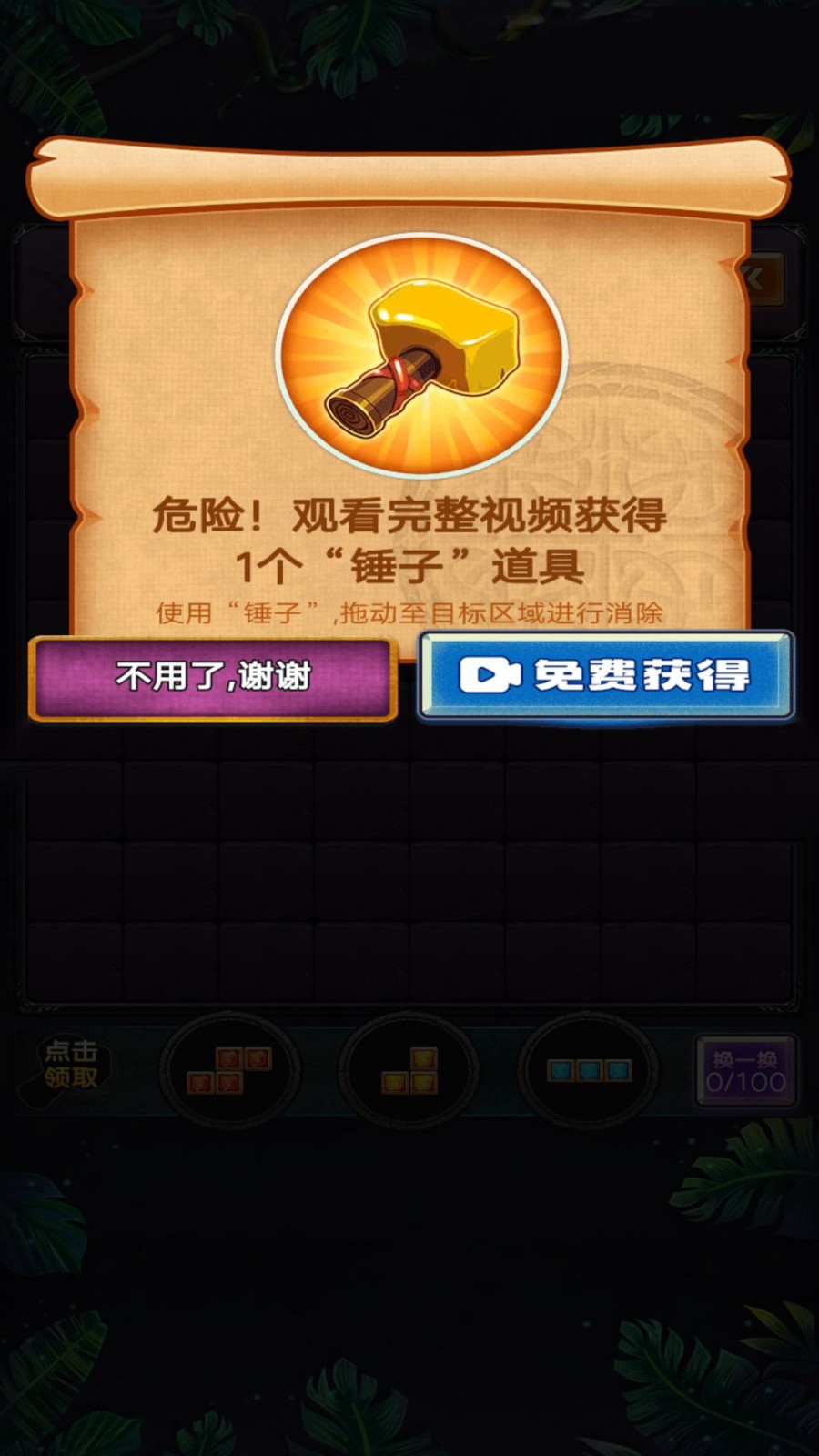 俄罗斯方块消除大挑战通用版