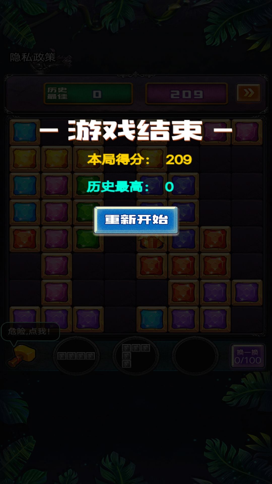 俄罗斯方块消除大挑战通用版