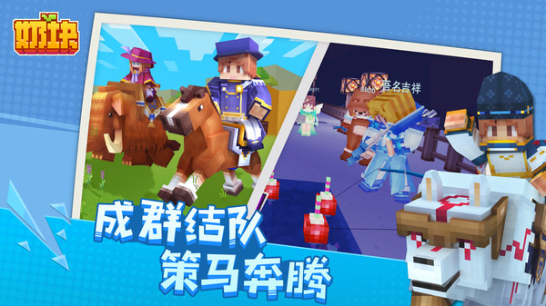 奶块安卓免费版