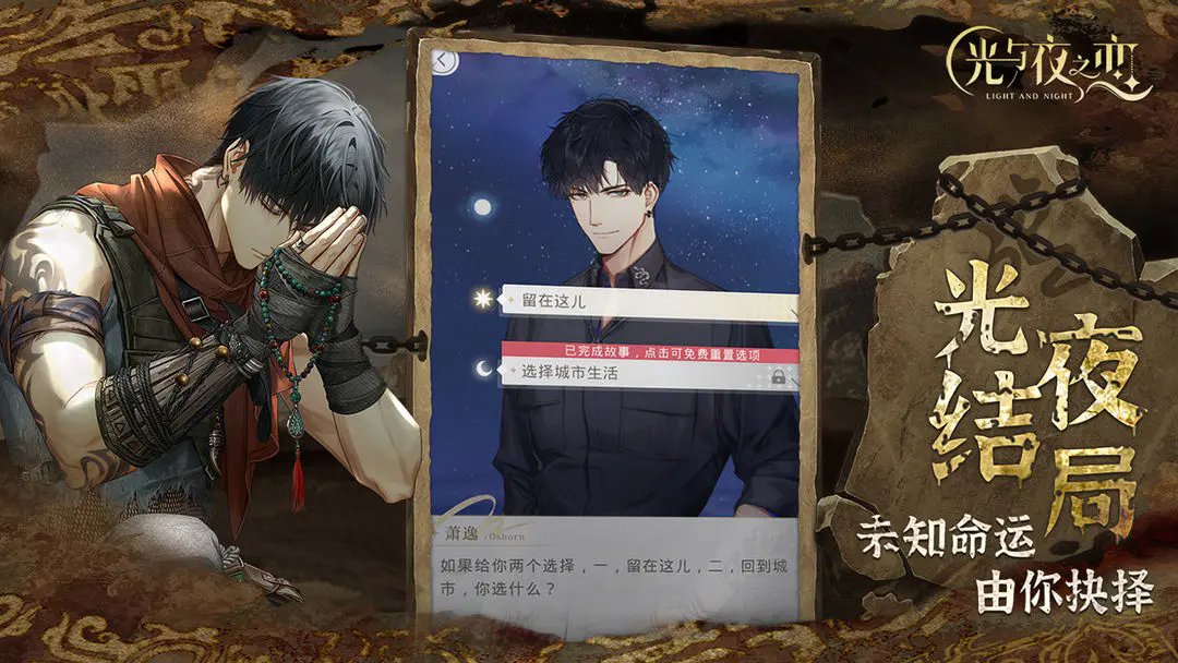 云光与夜之恋(免费版