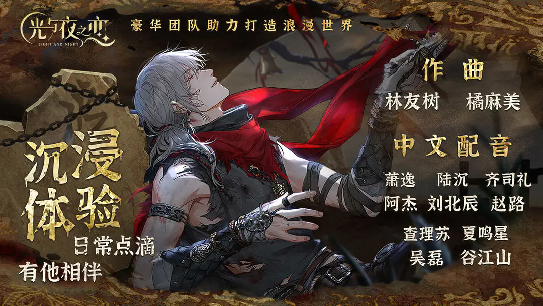 云光与夜之恋(免费版