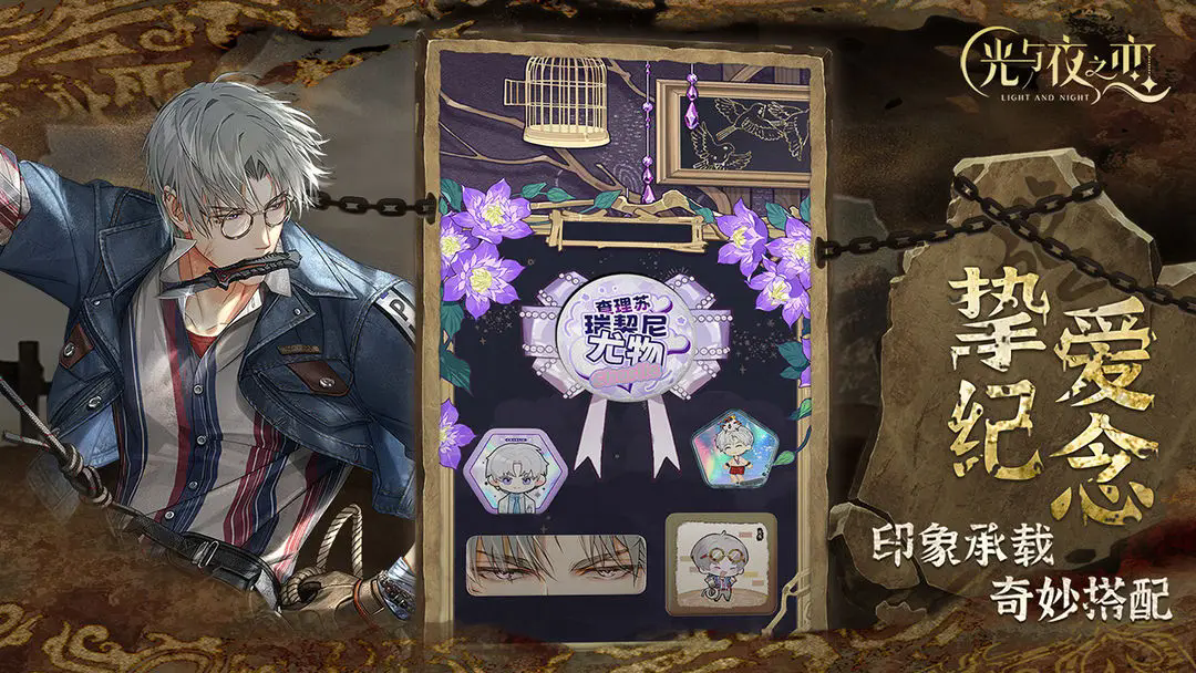 云光与夜之恋(免费版