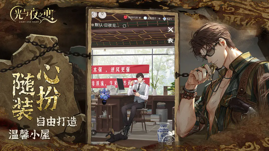 云光与夜之恋(免费版