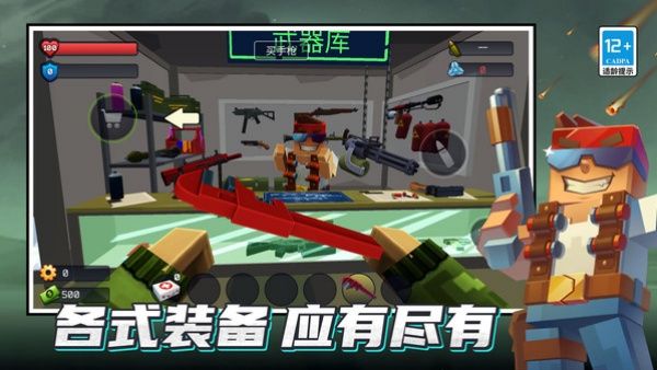 百变英雄之战(3)