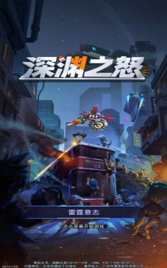 深渊之怒咆哮游戏纯净版