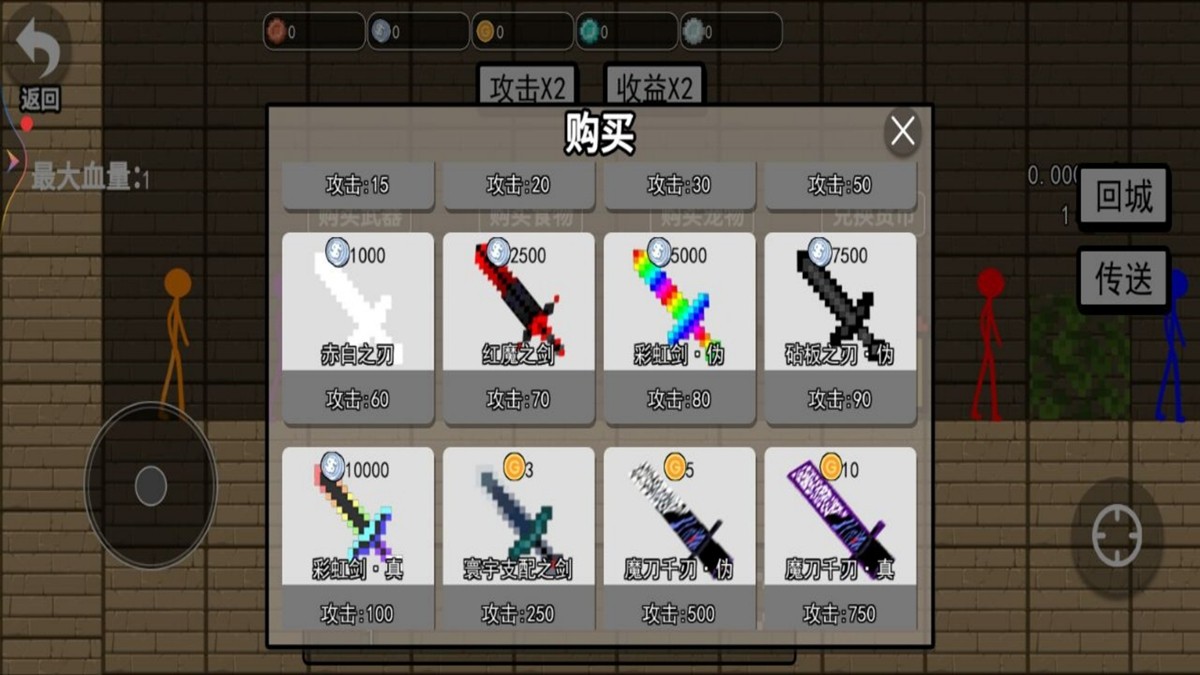 动作激斗火柴人官方正版