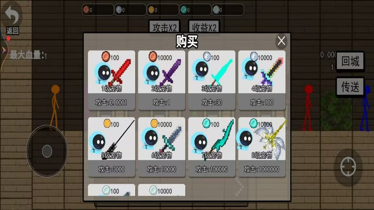 动作激斗火柴人官方正版