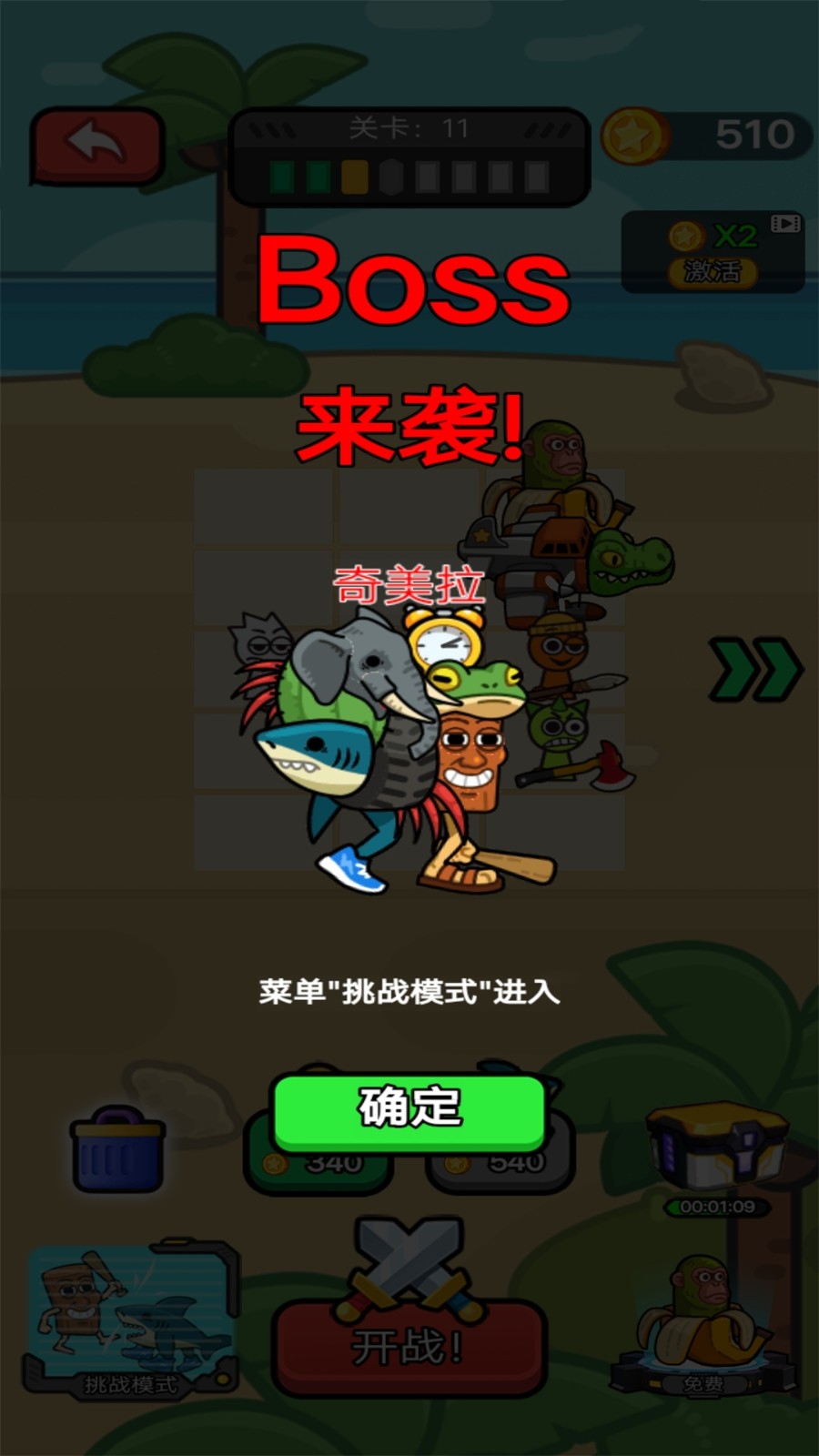 山海经进化图1