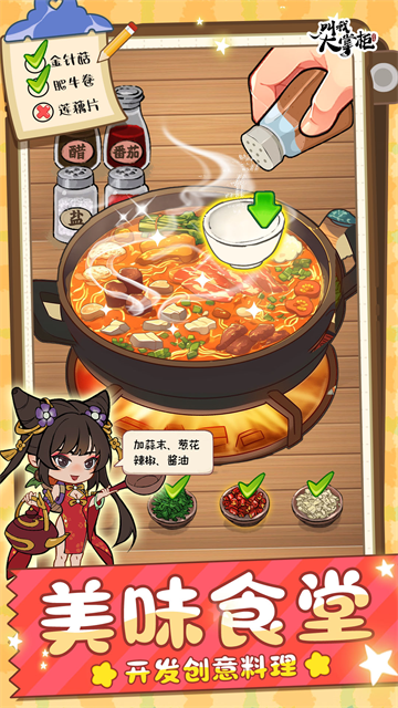 叫我大掌柜(渠道服)通用版
