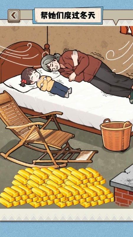 花钱改造房屋游戏官方版