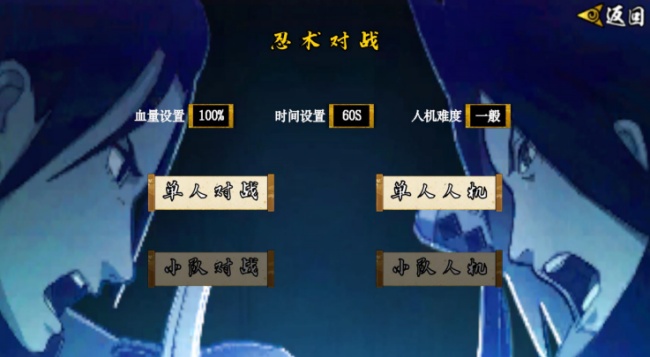 像素火影次世代骨王(像素火影-次世代)官方最新版图2
