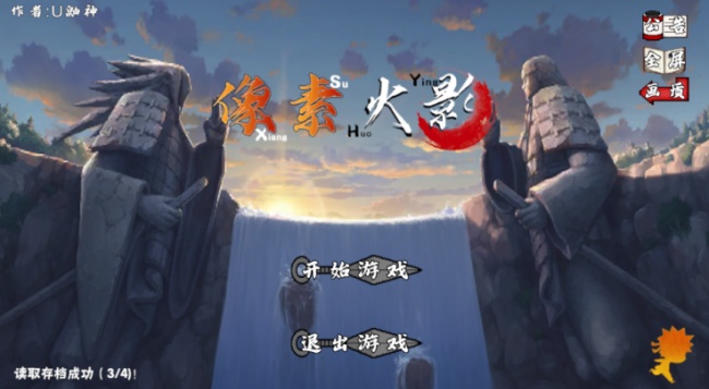像素火影次世代骨王(像素火影-次世代)官方最新版图3